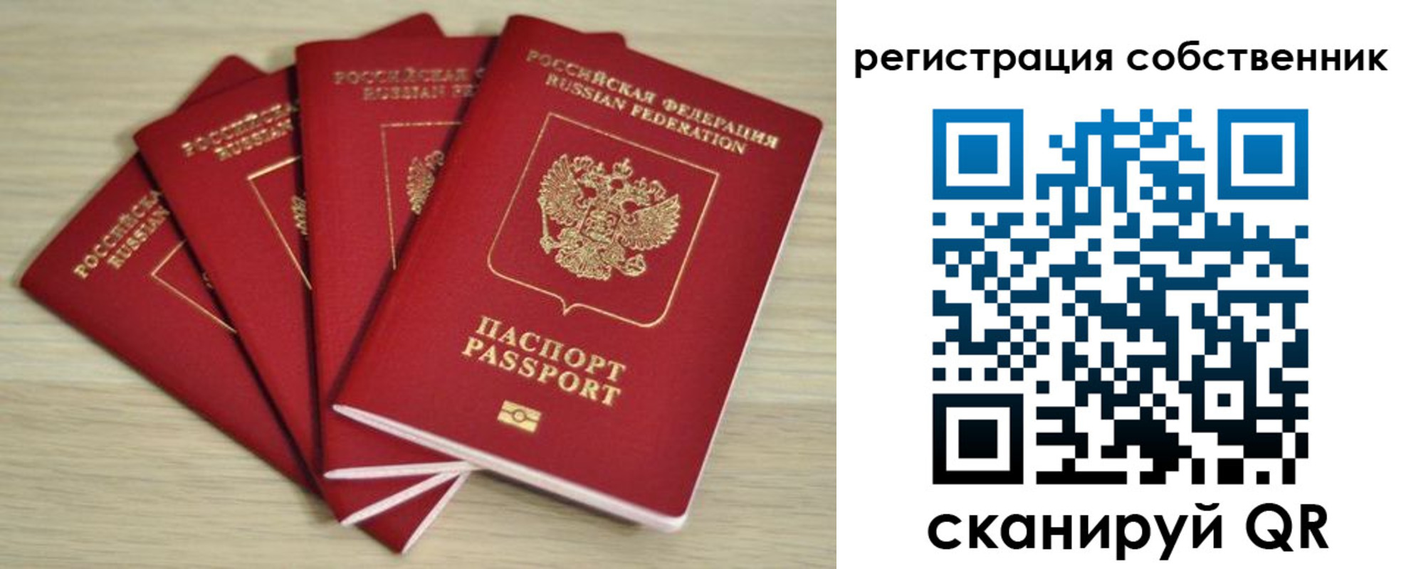 прописка регистрация в Агиделе