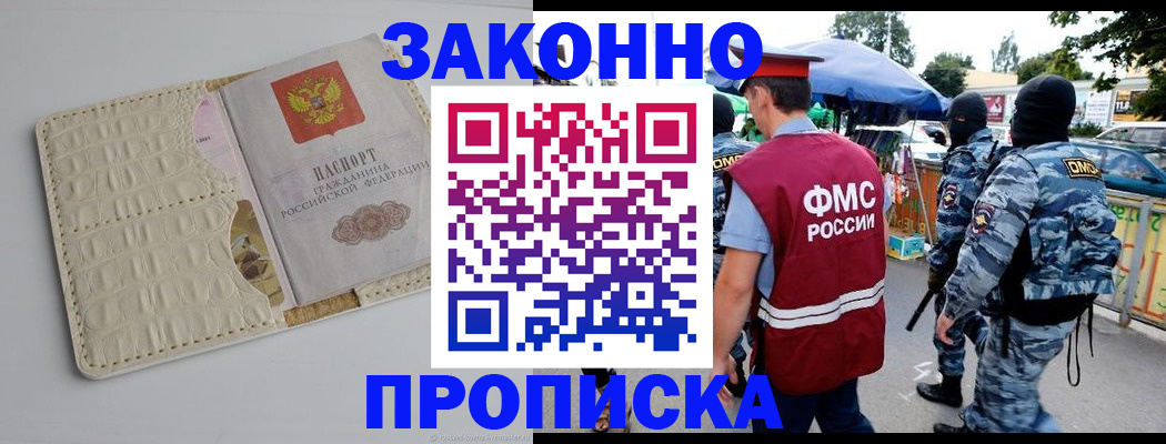 регистрация в Агиделе