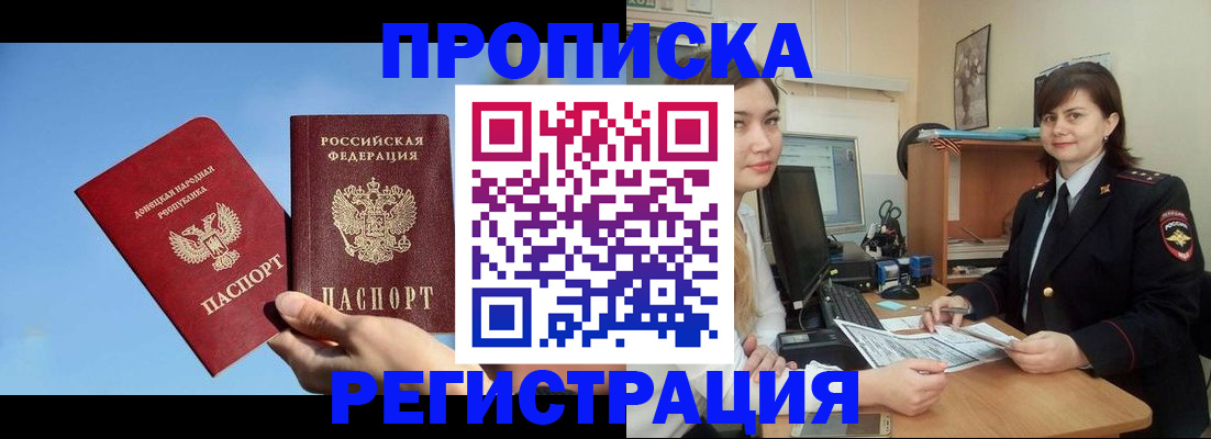 где прописаться в Агиделе