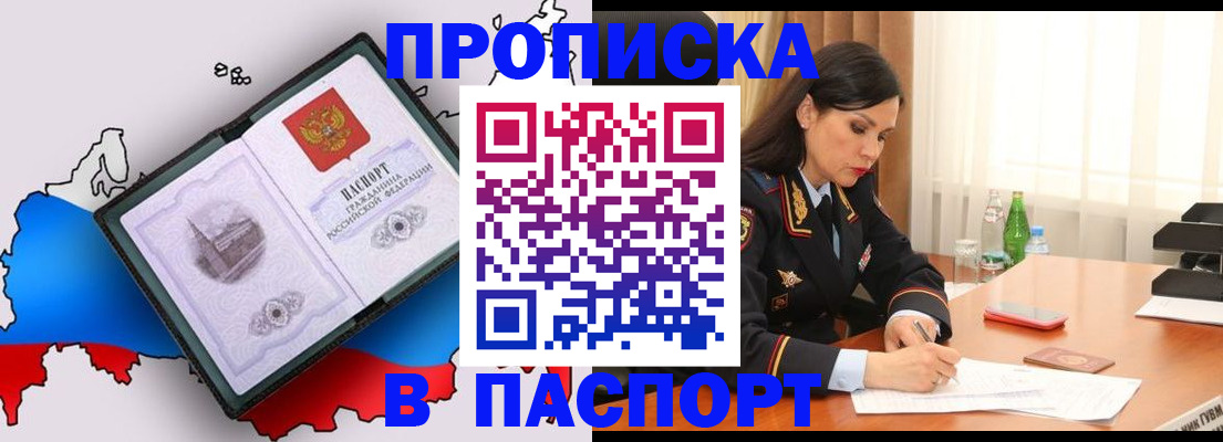 временная регистрация надежно в Агиделе