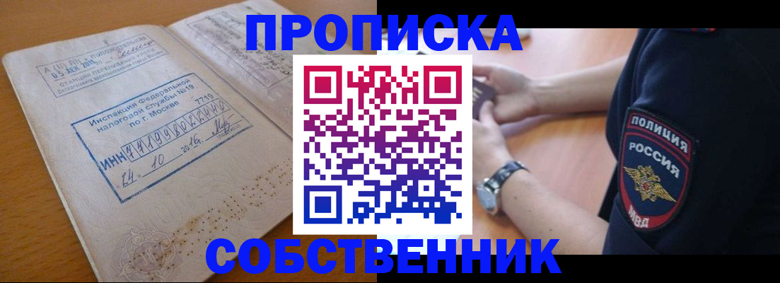 миграционный учет в Агиделе