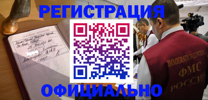 временная регистрация для школы в Агиделе