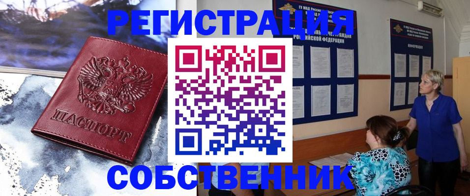 временная регистрация в Агиделе